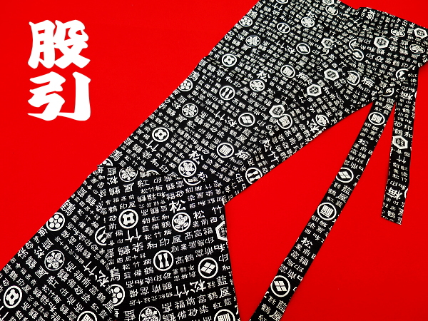 送料無料】義若オリジナルの鯉口シャツ、ダボシャツ 家紋と漢字（黒 